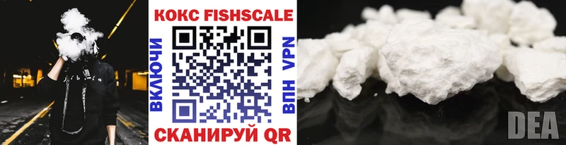 купить   Дрезна  Cocaine Fish Scale 