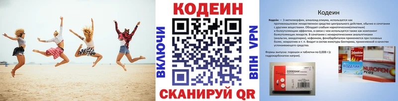 Кодеиновый сироп Lean Purple Drank  Дрезна 