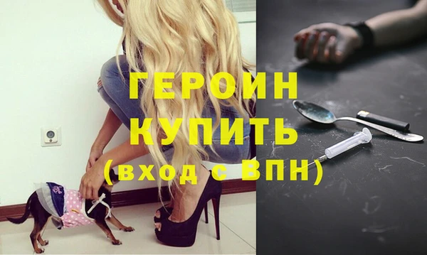 героин Дмитровск