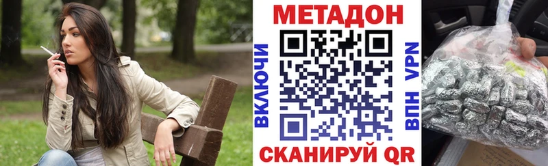 МЕТАДОН methadone Дрезна